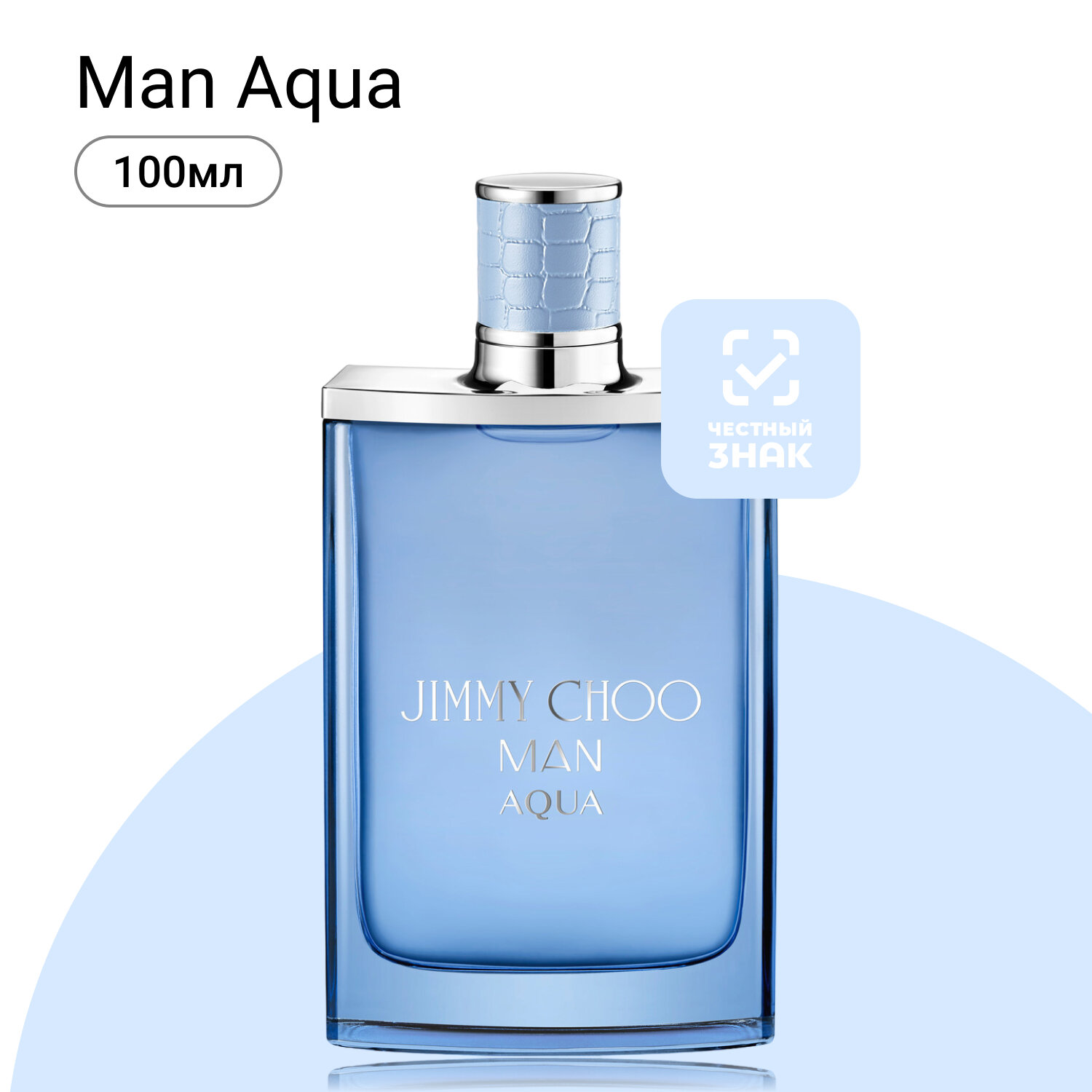 Духи мужские. Туалетная вода Jimmy Choo Man Aqua. Джимми Чу Мен Аква. Для мужчин. 100мл.
