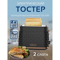 Тостер электрический Sokany с 6 режимами и поддоном для крошек 970 Вт, черный