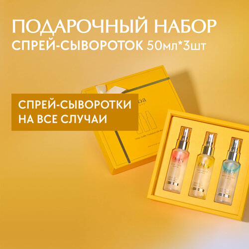 DAlba Подарочный набор спрей-сывороток 3 Solution Gift Set 52мл3шт 3671₽