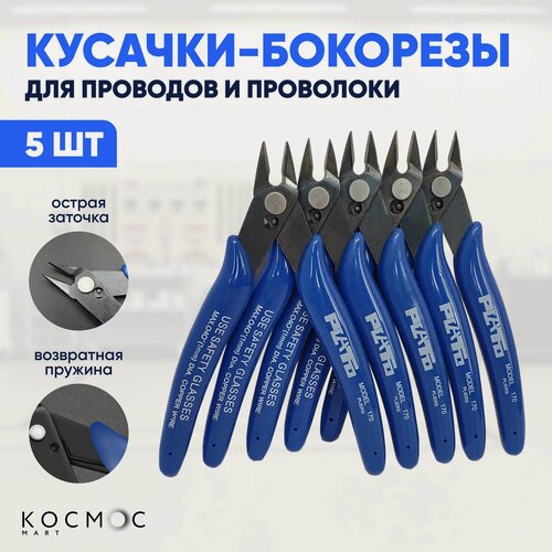 Изображение товара 5 шт. Кусачки для проводов и проволоки, мини бокорезы Plato 170, силиконовая рукоятка