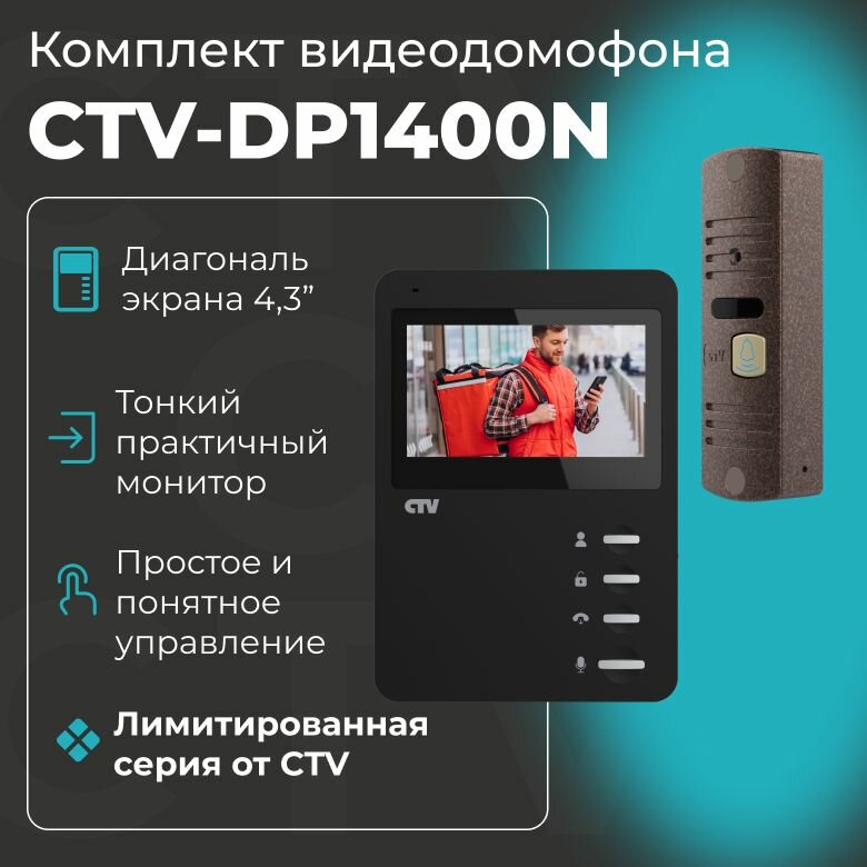 CTV-DP1400N Комплект видеодомофона TFT дисплей 43