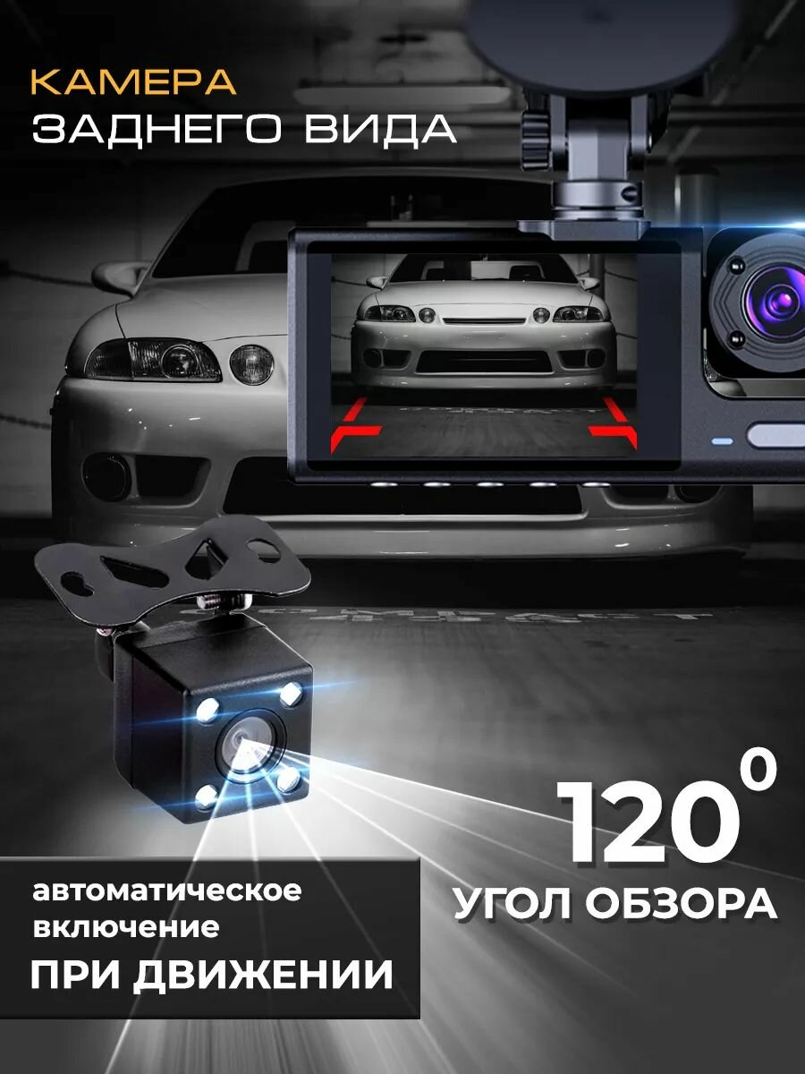 Видеорегистратор автомобильный 3в1 Appix с камерой салона, c подключением по wifi, с камерой заднего вида, с sd-картой в комплекте — фото 1