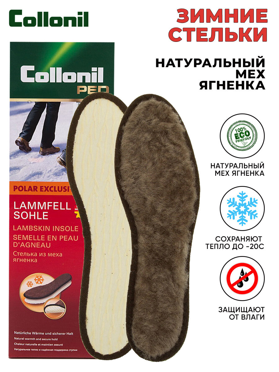 Теплые, зимние двухслойные стельки из натурального меха Collonil Polar, размер 39