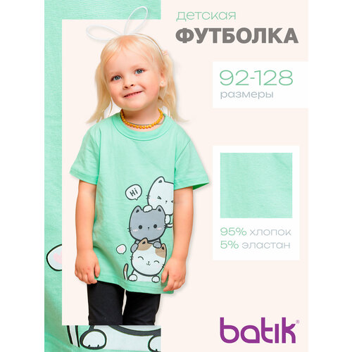 фото Футболка batik, размер 104, салатовый