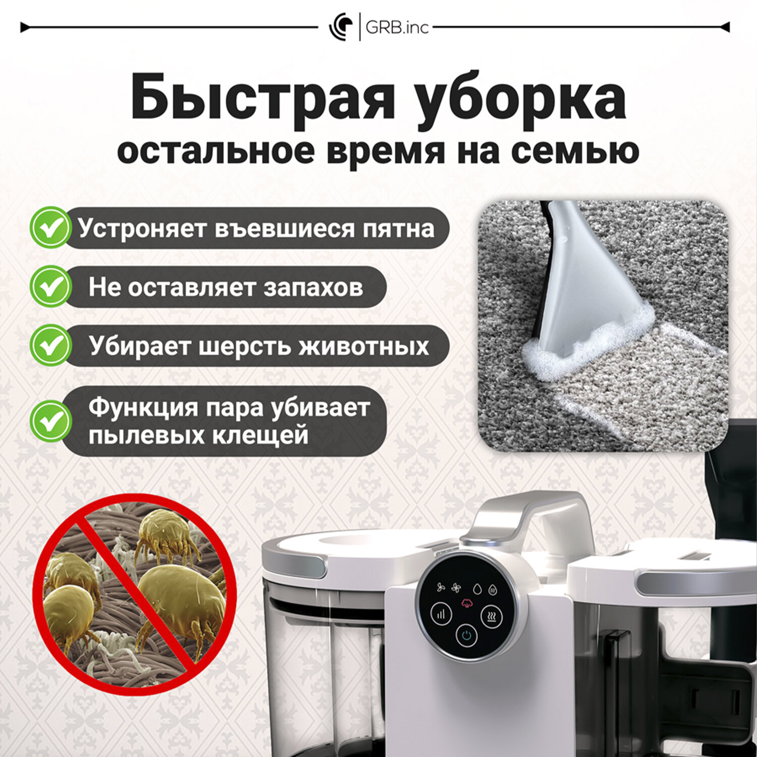 Обзор: Моющий пылесос с паром для мебели и ковров – Глубокая чистка, удаление пятен, дезинфекция