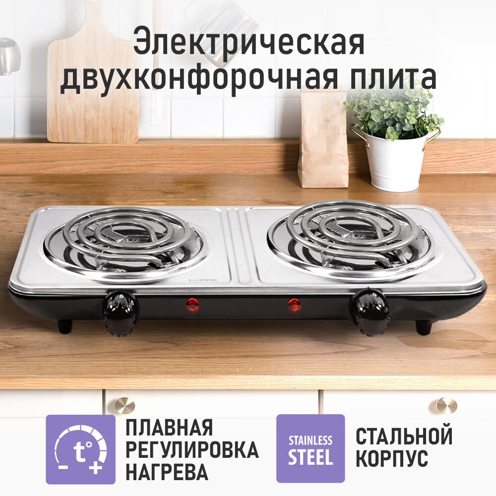 Электроплитка LUMME LU-HP3709A, нержавеющая сталь, мощность 2400Вт — фото 1