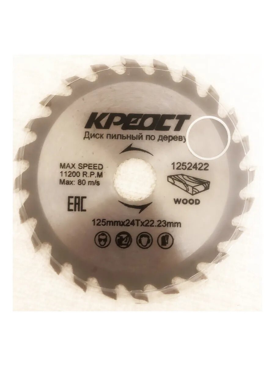 Диск пильный 125 х 22.23 х 24T креост — фото 1