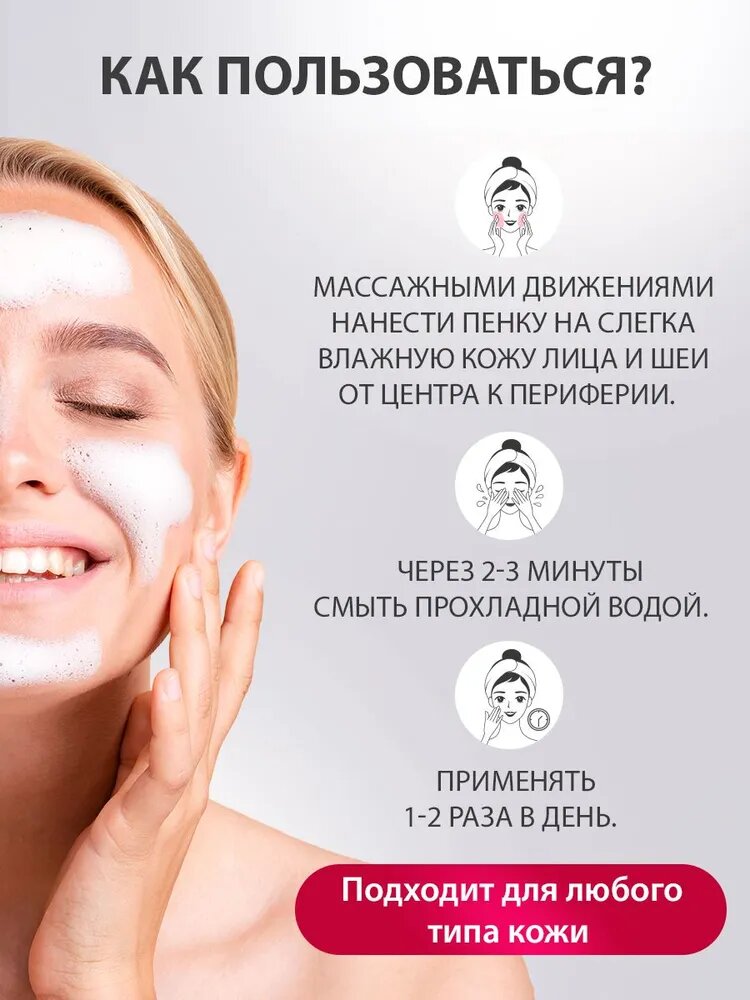 Пенка для умывания Achromin, осветляющая, для всех типов кожи, 150 мл — фото 1