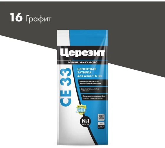 Затирка CERESIT Super CE 33 № 16 графит 2кг сделано из прочных и качественных материалов