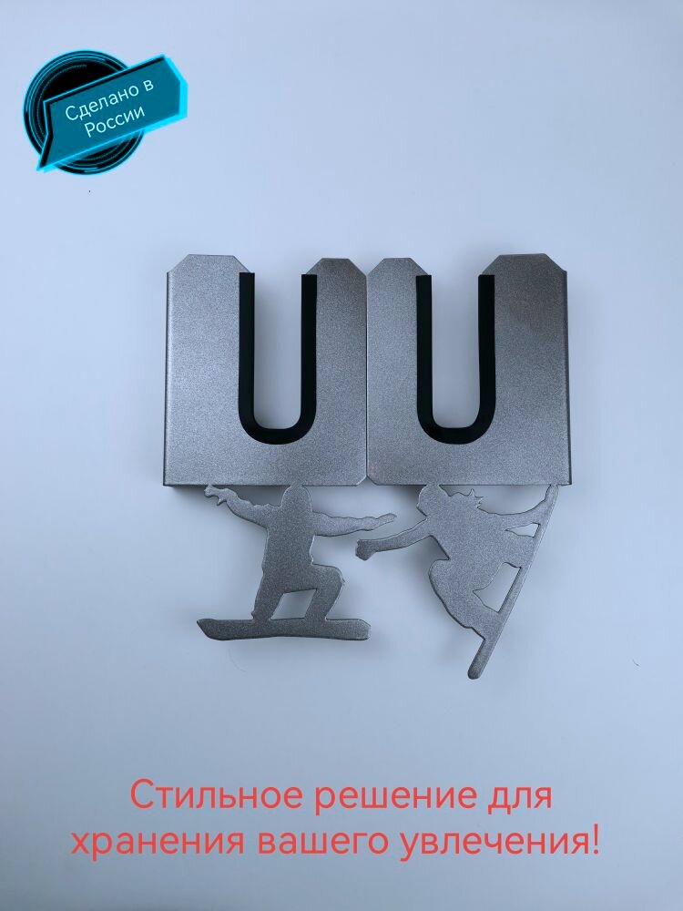 Крепление-держатель кронштейн для хранения беговых горных водных лыж сноубордов скейтбордов на стене сноуборд