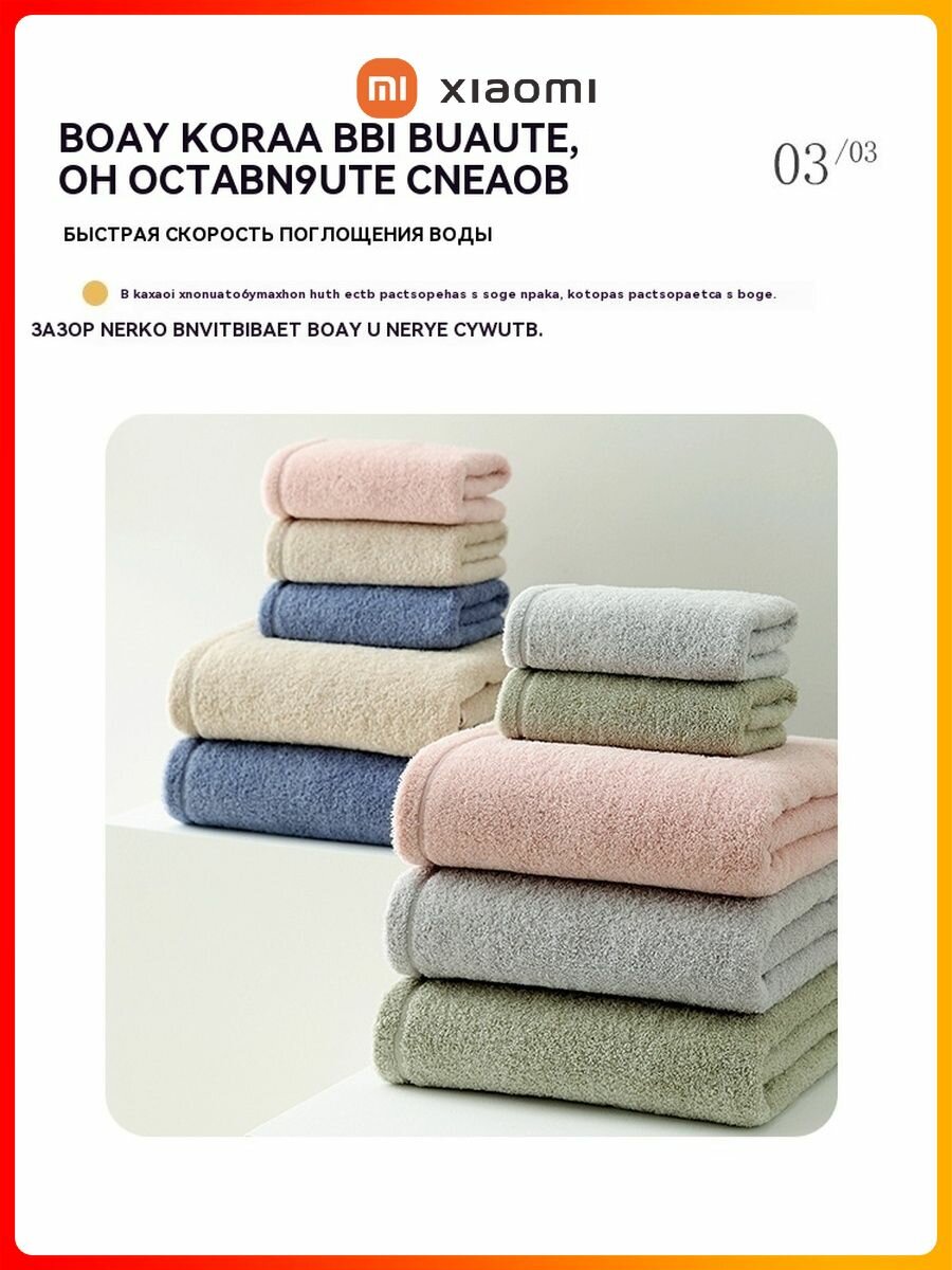 Картинки Xiaomi Полотенце банное, Хлопок, 34x75 см,