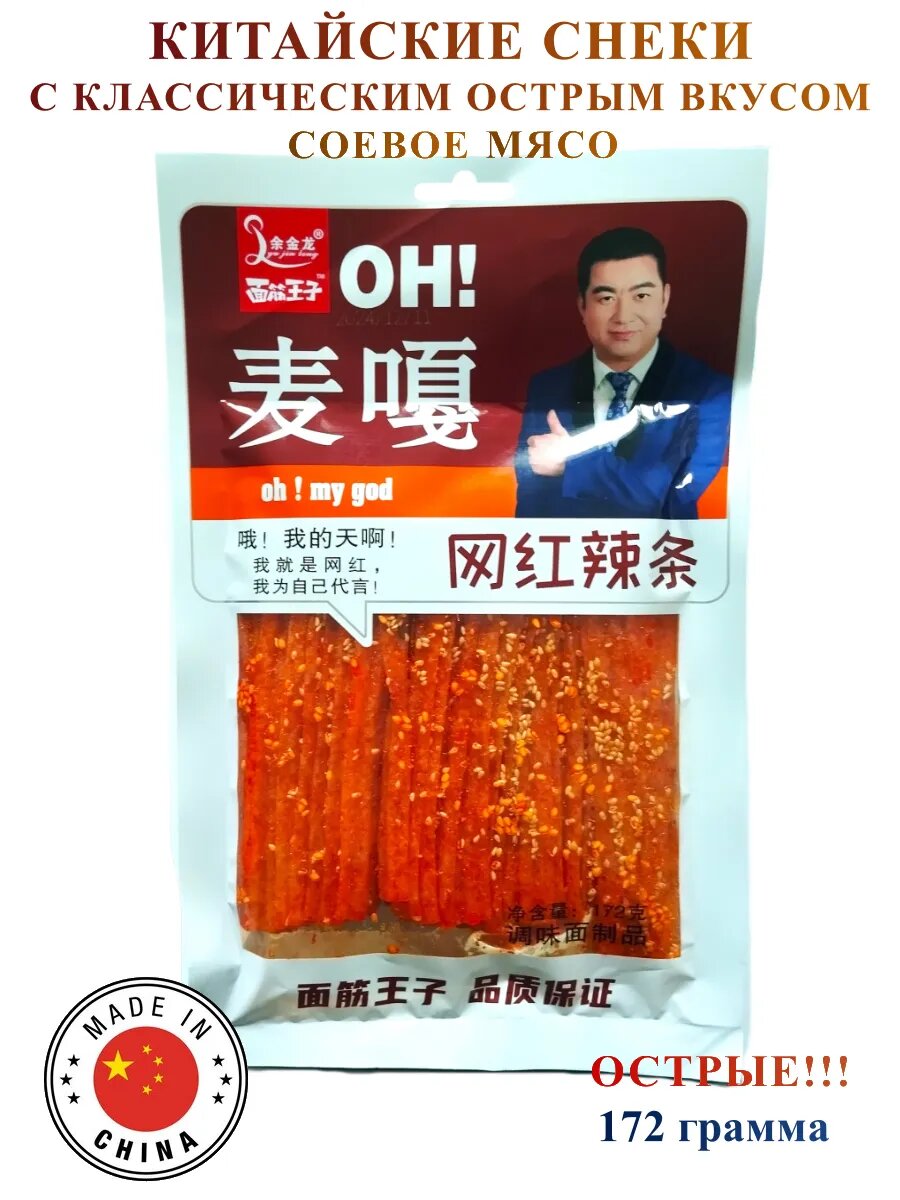 Китайские снеки, соевое мясо с кунжутом, 6 вкусов — фото 1