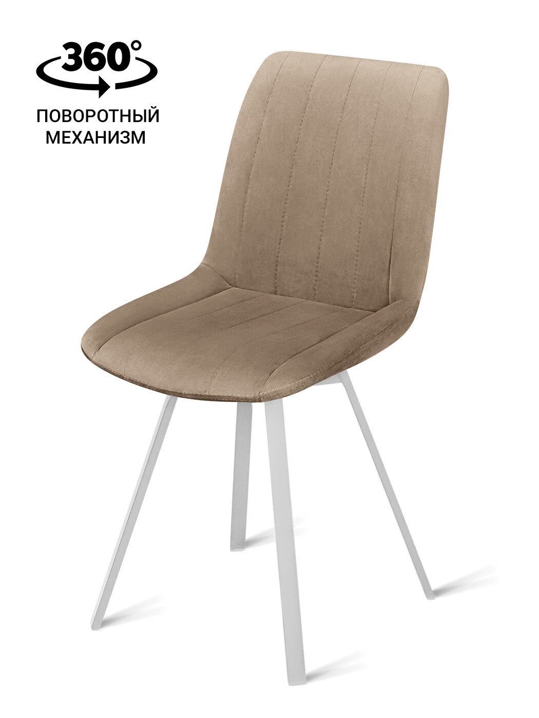 Стул B224-M LATTE VL61 W c поворотным механизмом для кухни велюр темно-бежевый, белые ножки, 45х52х87 см