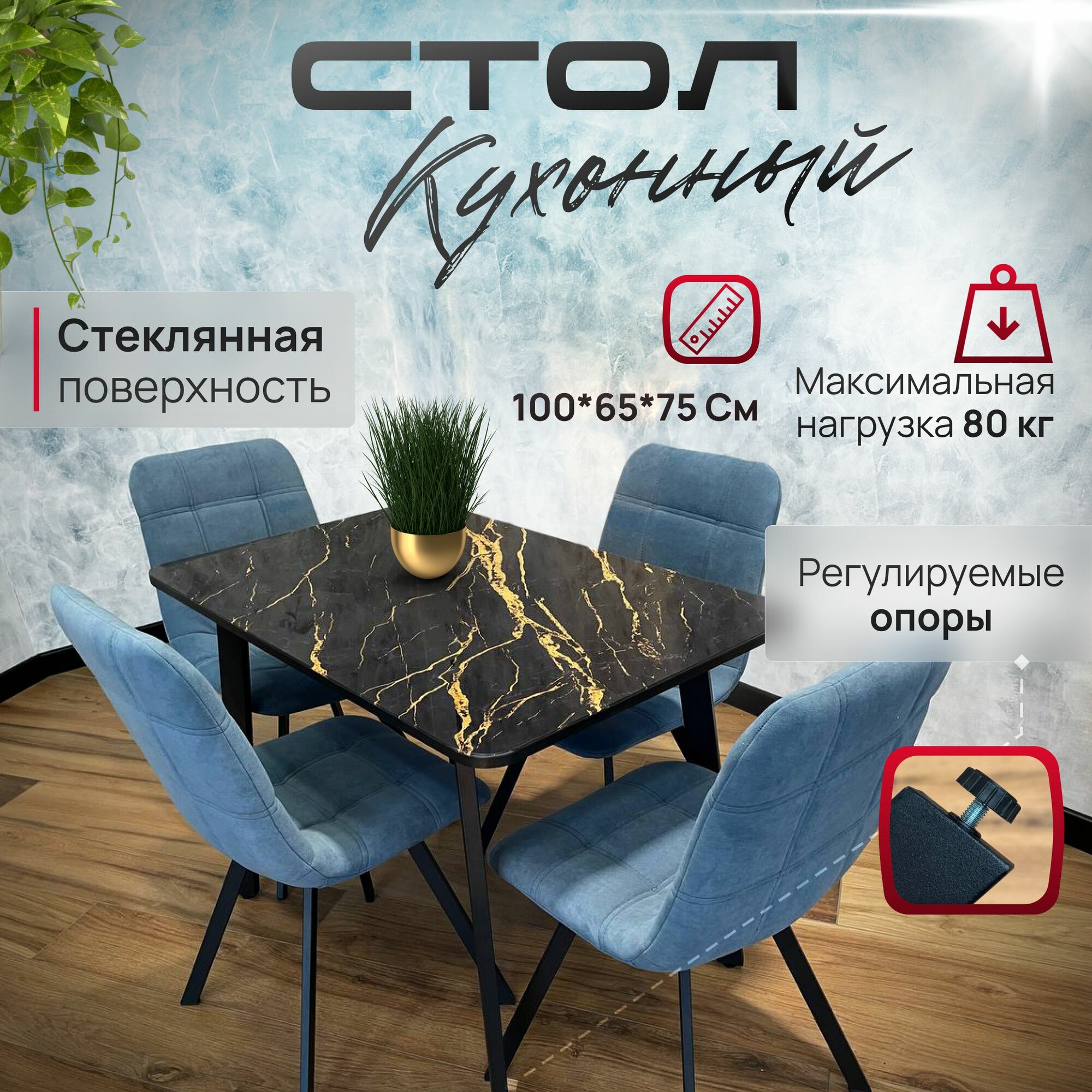 Стол кухонный обеденный прямоугольный стеклянный 100х65 чайный черный мрамор