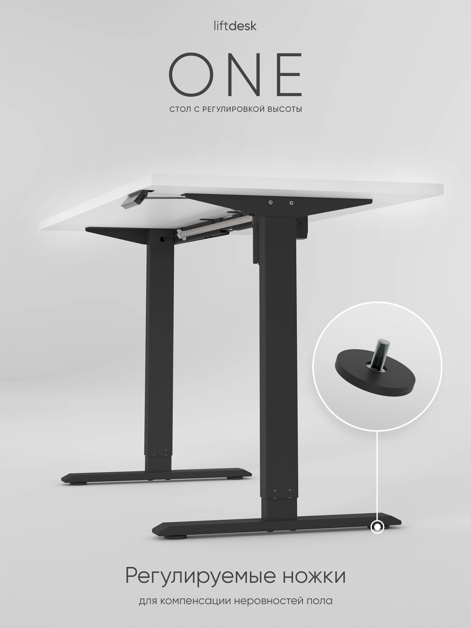 Компьютерный стол с регулировкой высоты для работы стоя сидя одномоторный liftdesk One Черный, Белый Премиум, ЛДСП Egger 138х68х2.5 см — фото 1