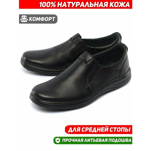 фото Полуботинки roswest натуральная кожа, размер 42, черный