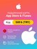 Подарочная карта Apple Itunes 500 ₺ (TRY) (регион: Турция) Цифров...
