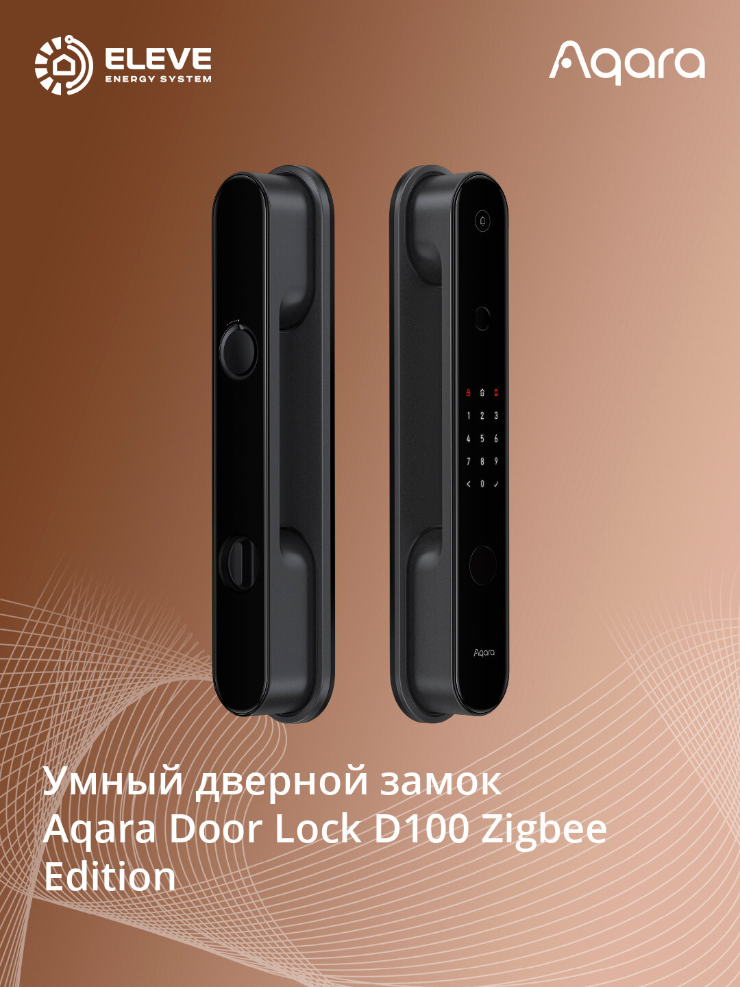 Умный дверной замок Aqara D100 Zigbee Edition