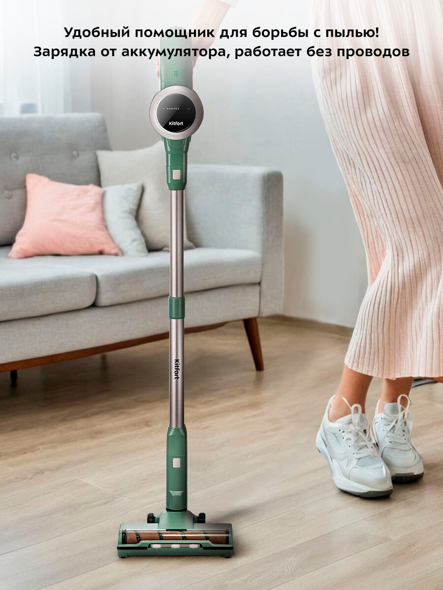 Вертикальный пылесос Kitfort КТ-5272 — фото 1