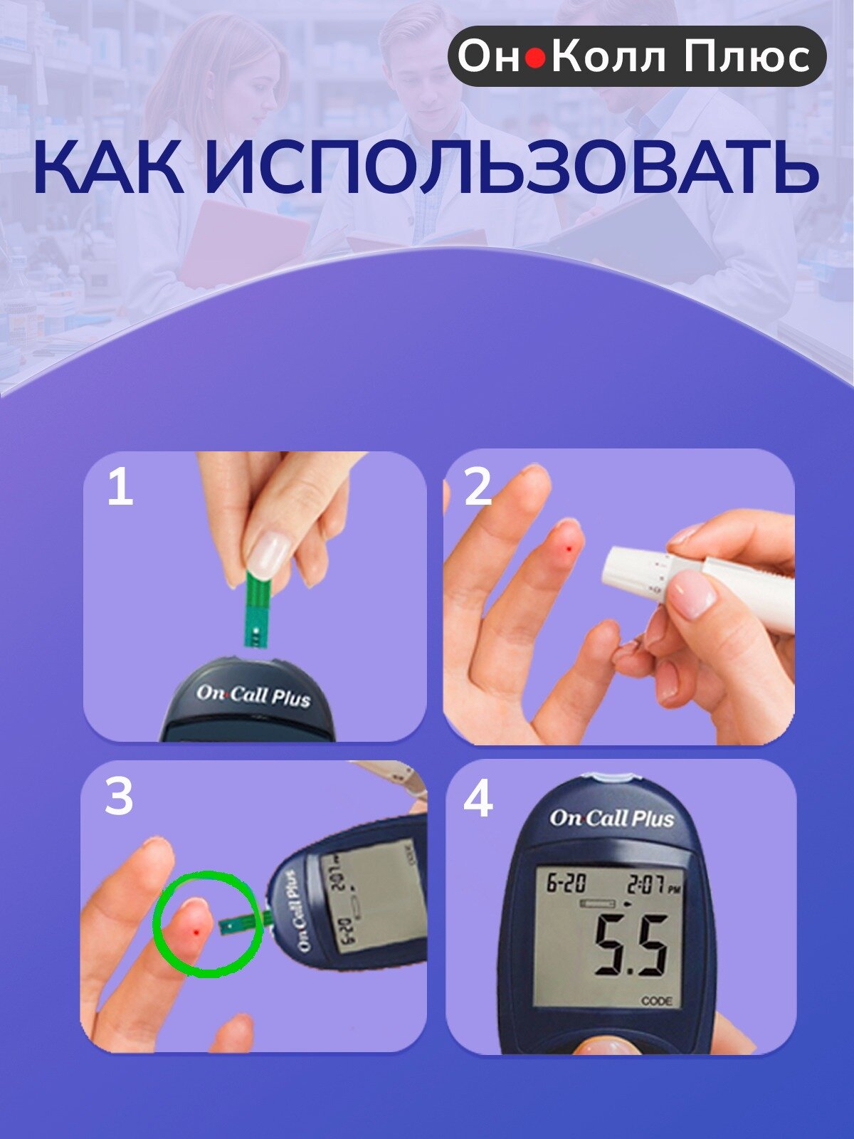 Глюкометры Глюкометр Он Колл Плюс (On Call Plus)+ 10 уп полосок On Call Plus №50 (всего 510 тест-полосок)