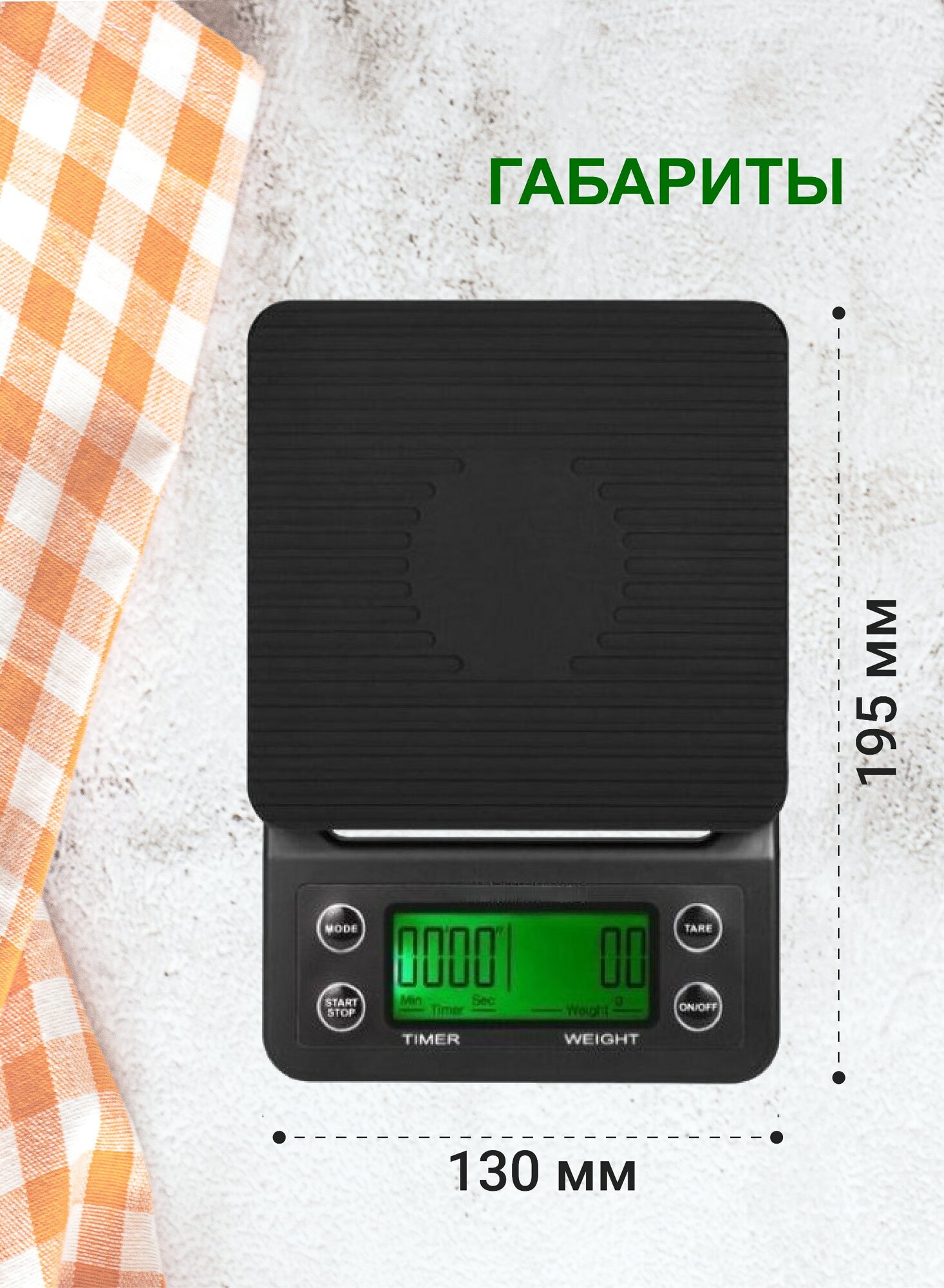 Весы Электронные весы с таймером/Весы бариста/Электронные весы/ Весы кухонные/Кухонные электронные весы