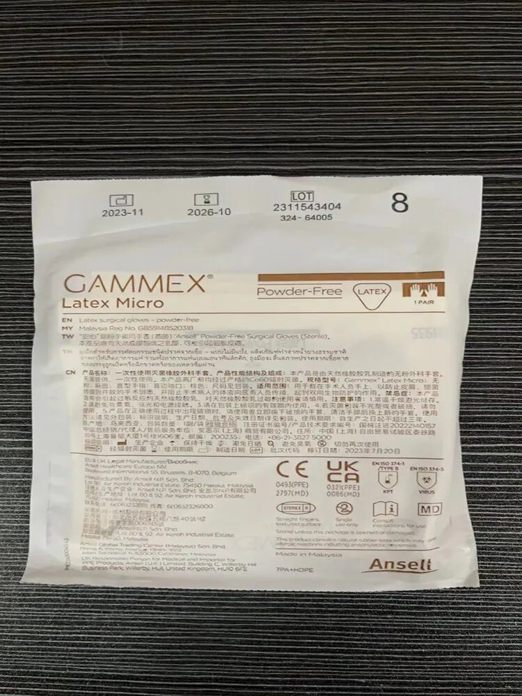 Ansell Gammex Latex Micro латексные перчатки