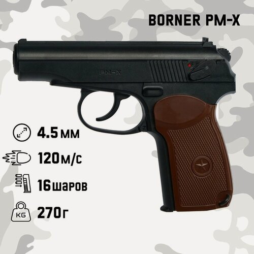 Изображение товара Пистолет пневматический BORNER PM-X, кал. 4.5 мм, 3 Дж, корп. пластик, до 160 м/с
