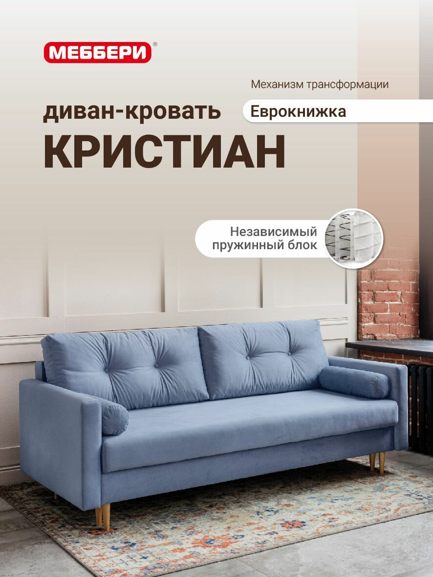 Диван раскладной прямой, диван кровать Кристиан, еврокнижка 220х89х93 см, независимый пружинный блок, велюр серо-синий