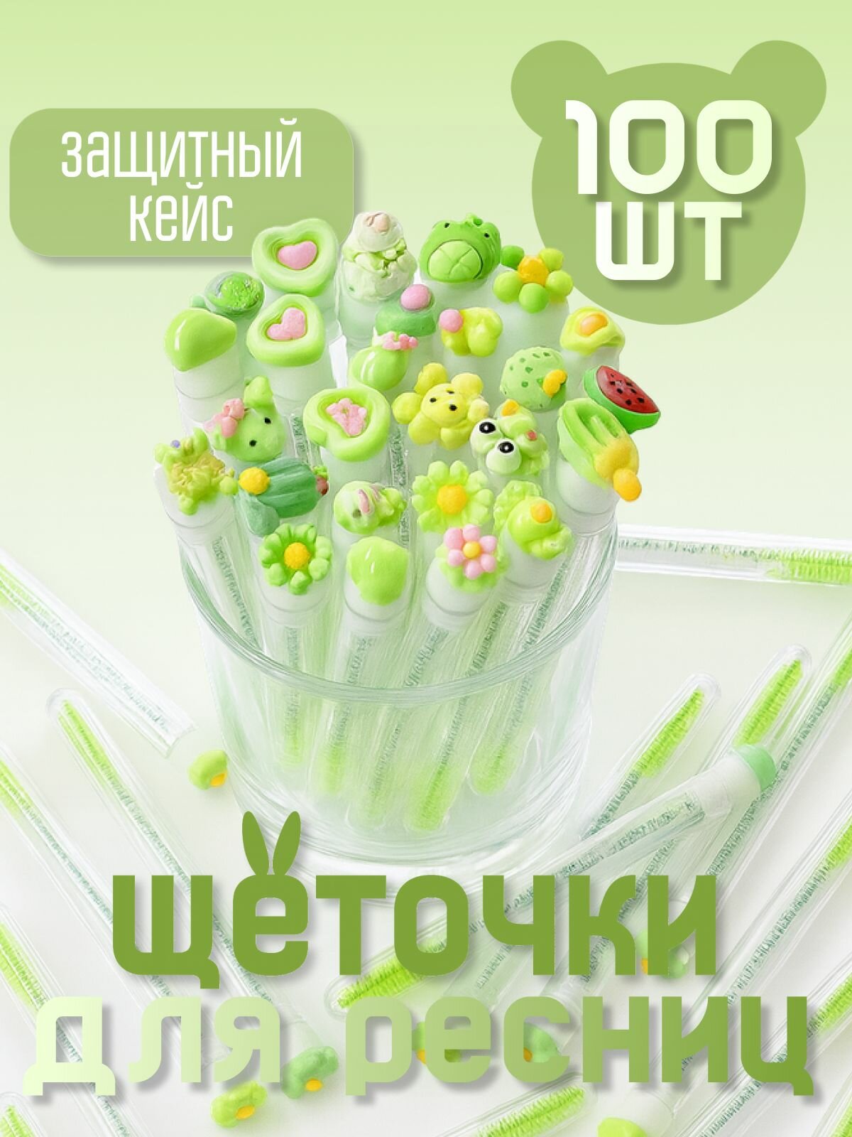 Набор щеточек для ресниц и бровей в колбе 100 шт (зеленые)