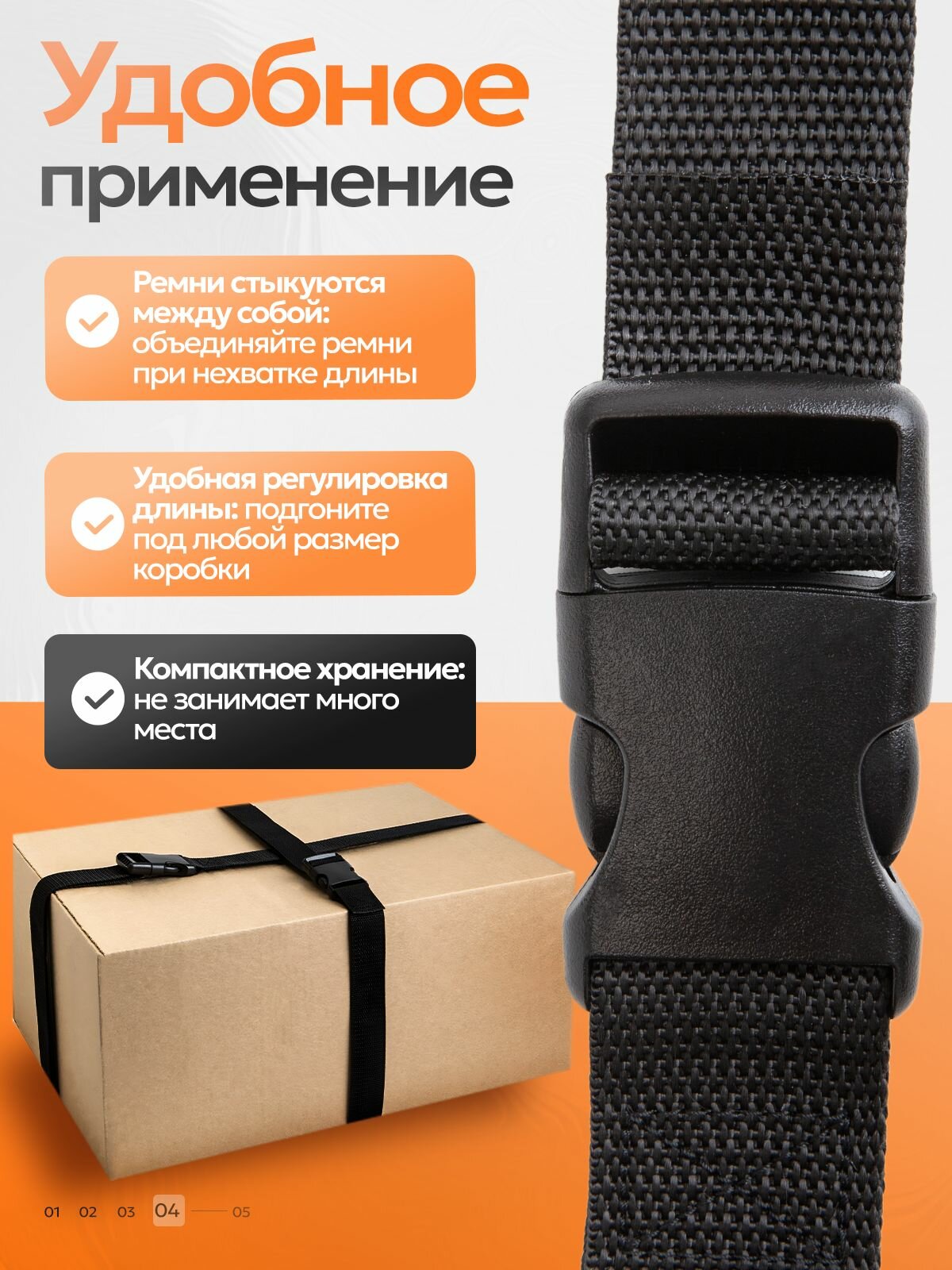 Ремень стяжной с фастексом 3см длина 80 см набор 4 шт в комплекте — фото 1