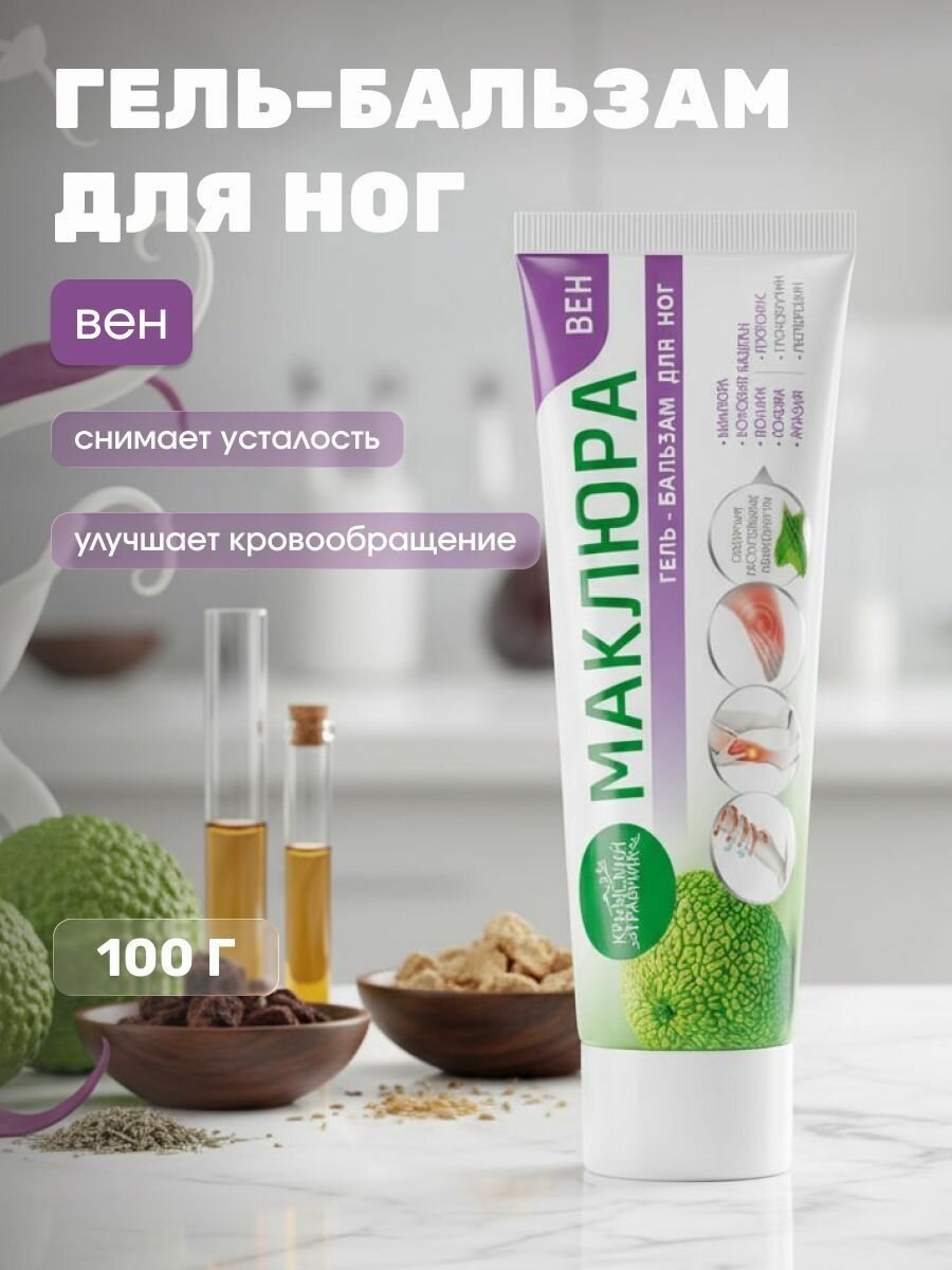 Гель-бальзам для ног ВЕН при варикозном расширении и тромбофлибите 100 г