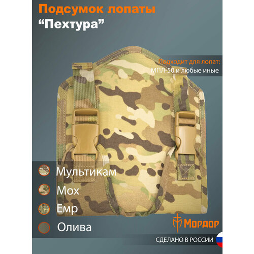 Чехол для лопаты 