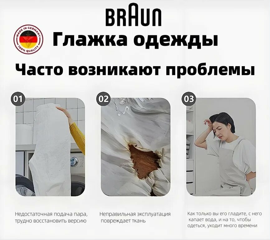 Утюг Braun - фото №16