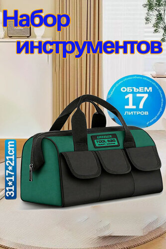 Изображение товара Сумка для инструмента строительная с пластиковым дном средняя