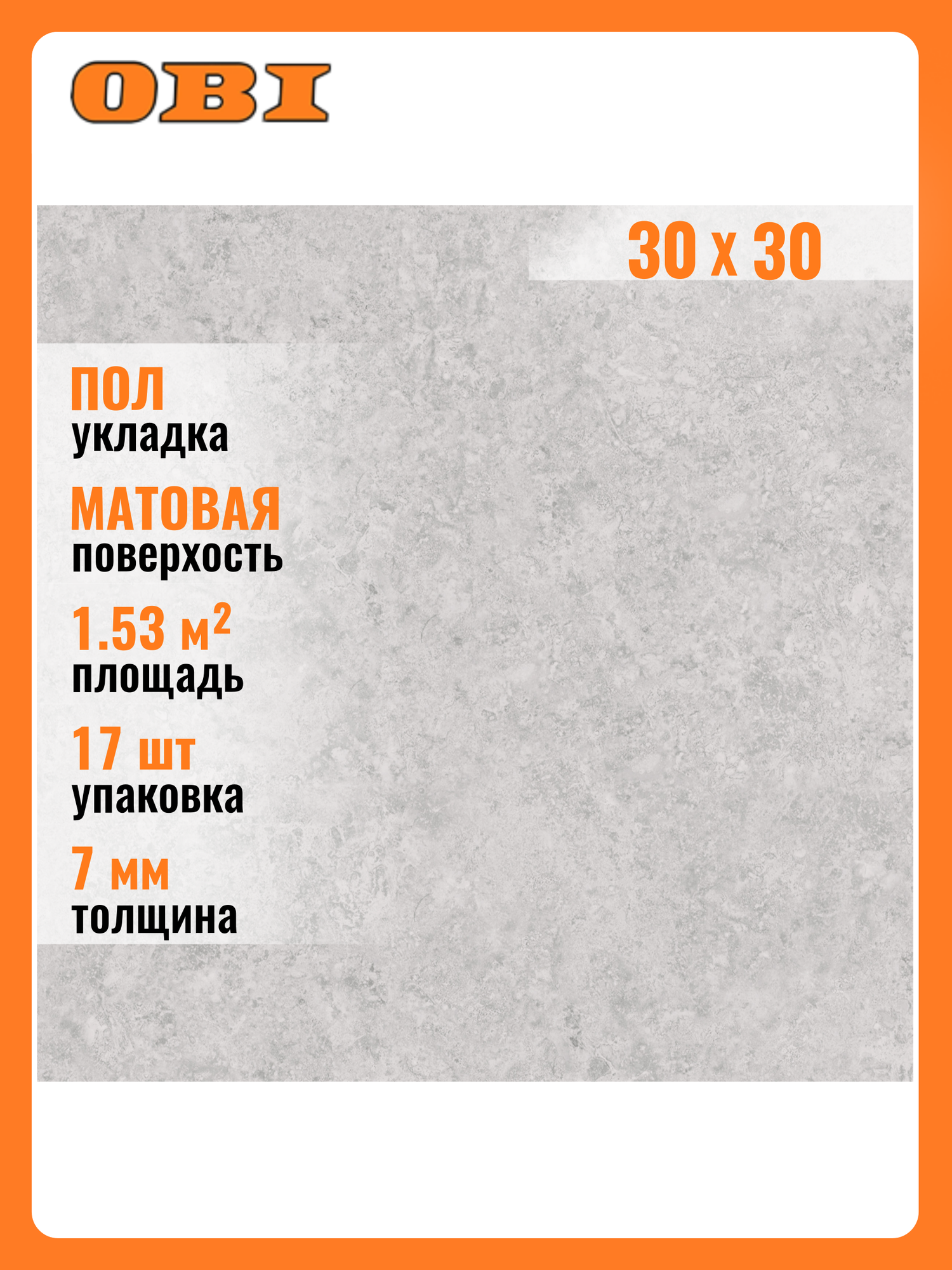 Керамогранит Керамин 