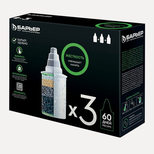 Изображение товара Фильтр для воды, К273Р00 комплект кассет Жесткость, 3 шт