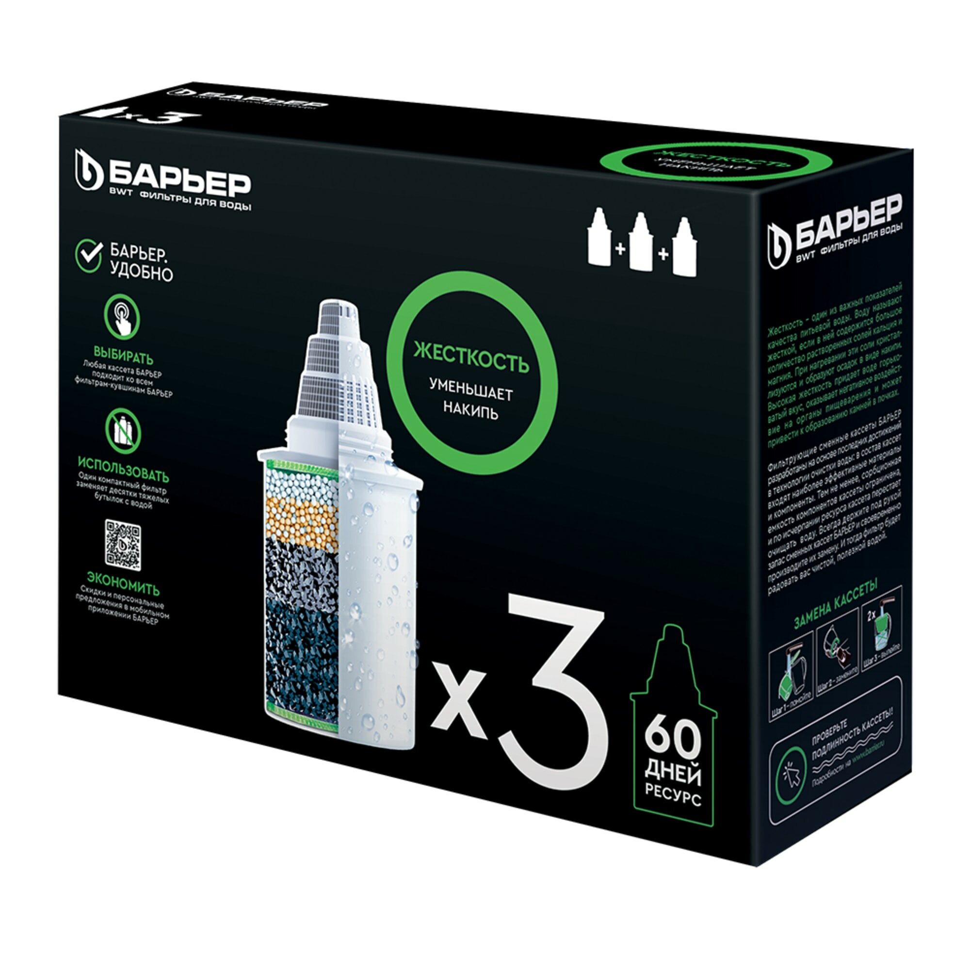 Фильтр для воды, К273Р00 комплект кассет Жесткость, 3 шт