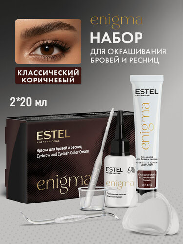Изображение товара Набор для окрашивания бровей и ресниц ESTEL PROFESSIONAL Enigma классический коричневый 2*20 мл