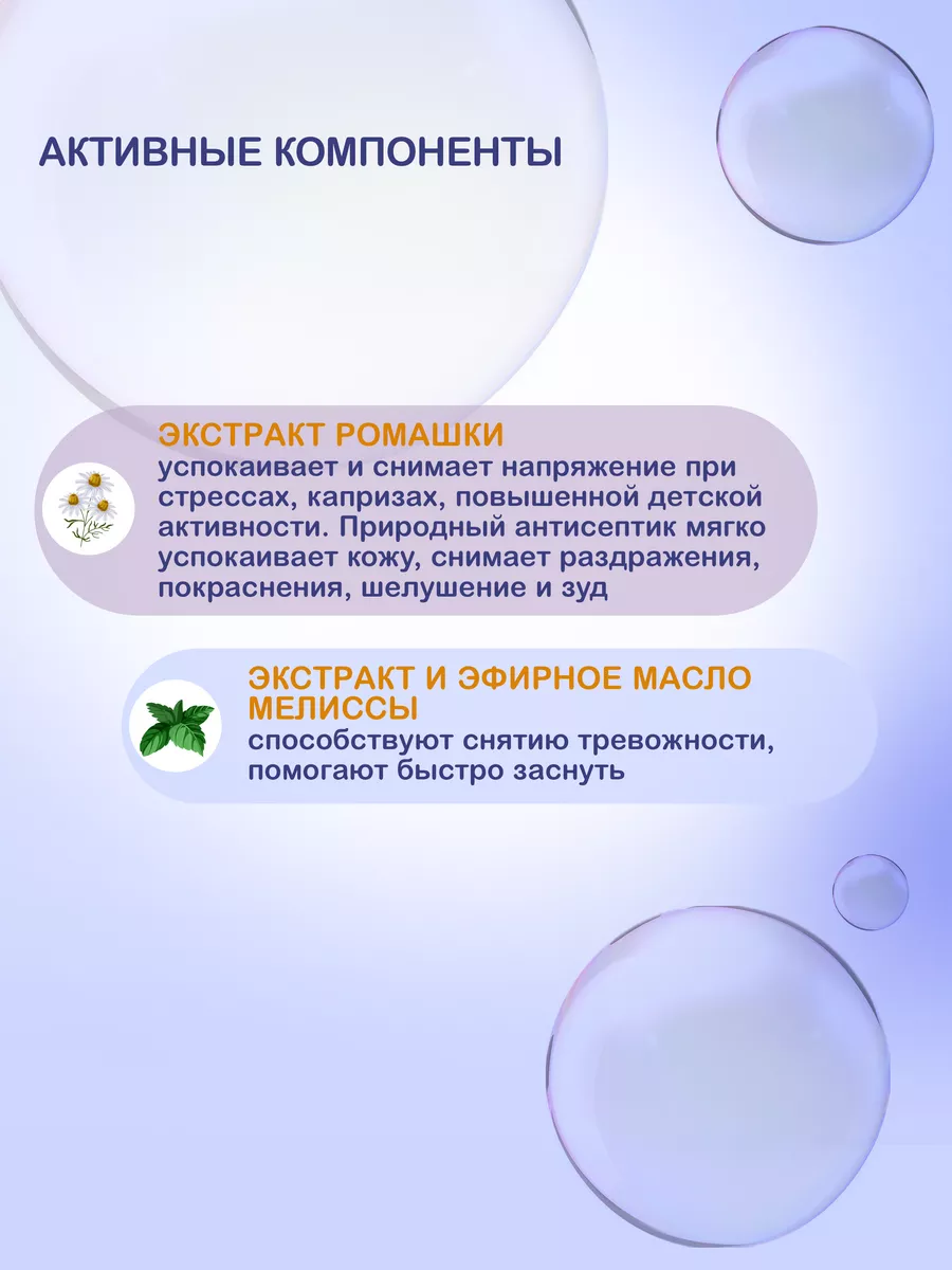 Набор для купания Страна Здравландия Ромашка, для малышей, гипоаллергенный, 4шт. — фото 1