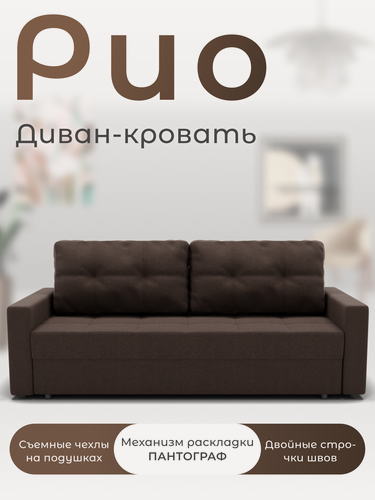 Изображение товара Прямой диван, Диван-кровать Рио, механизм Пантограф, велютта 23