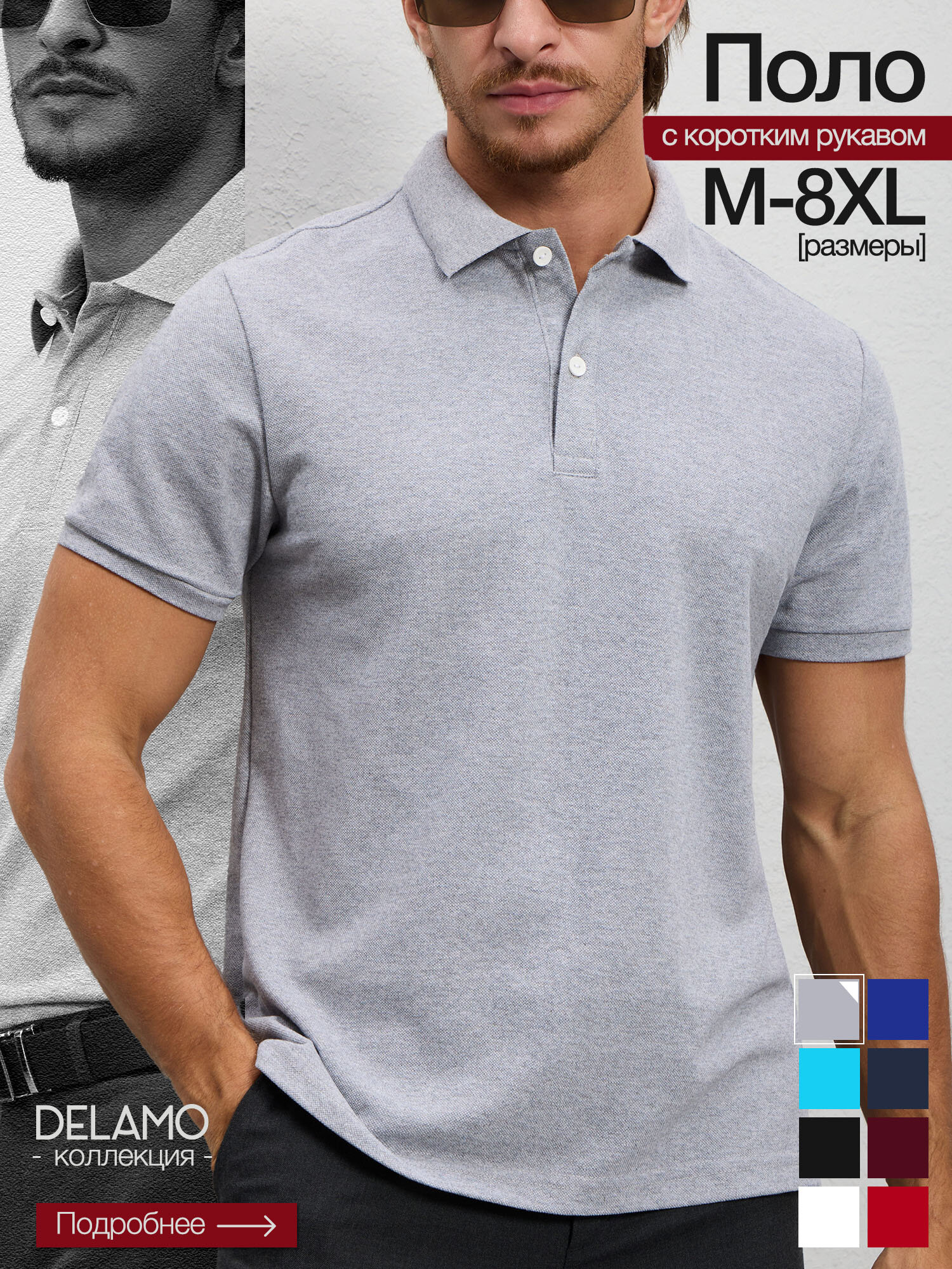 Поло спортивное