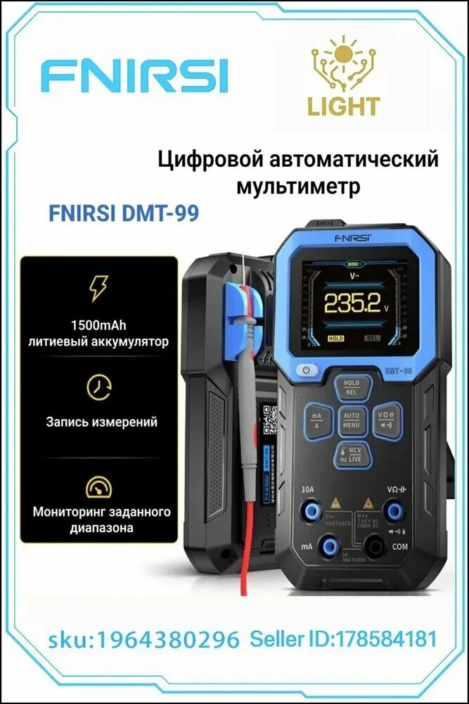 Набор измерительных аксессуаров