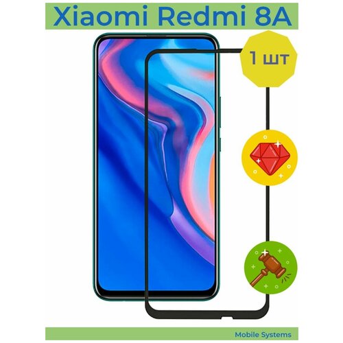 Защитное стекло для Xiaomi Redmi 8A Mobile Systems (Стекло для Ксяоми редми 8А)ll Glue для Xiaomi Redmi 8A