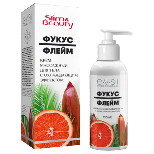 EVSI, Крем для тела Slim  & Beauty «Фукус и флейм», 150 мл