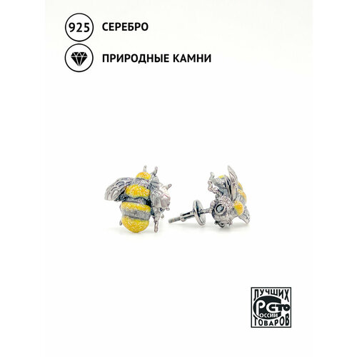 Серьги пусеты Кристалл Мечты, серебро, 925 проба, чернение, шпинель, Желтый серьги кристалл мечты шмель шпинель