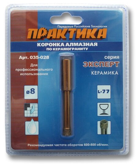 Коронка ПРАКТИКА 035-028 8 мм