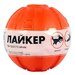 Мячик для собак LIKER Лайкер (6294) оранжевый, 7 см, 35 гр (4 штуки)