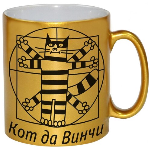 фото Золотая кружка кот да винчи drabs