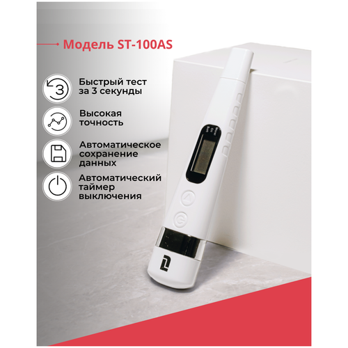 Lifetrons ST-100AS Косметологический аппарат Монитор для оценки состояния кожи: уровень увлажненности, мягкости, кожного жира