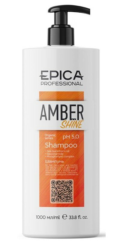 EPICA Professional Amber Shine Шампунь с облепиховым маслом и фосфолипидным комплексом 1000мл